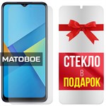 Комплект из 2-x защитных гибридных стекол МАТОВЫХ Krutoff для Vivo Y21/Y21s - фото 500629