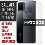 Стекло защитное гибридное МАТОВОЕ Krutoff для Vivo Y33s задняя сторона - фото 507198