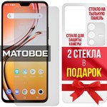 Комплект защитных гибридных стекол МАТОВЫХ Krutoff для Vivo V23 перед / зад / камера (2 шт.) - фото 507204