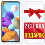 Комплект из 3-x защитных гибридных стекл Krutoff для Samsung Galaxy A21s - фото 512376