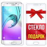 Комплект из 2-x защитных гибридных стекл Krutoff для Samsung Galaxy A3 2016 - фото 512377