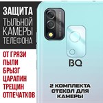 Стекло защитное гибридное Krutoff для камеры BQ 6645L Element (2 шт.) - фото 517659