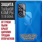 Стекло защитное гибридное Krutoff для камеры Black Fox B10 Plus (2 шт.) - фото 517671