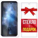 Комплект из 2-x защитных гибридных стекл Krutoff для BQ 6061L Slim - фото 517748