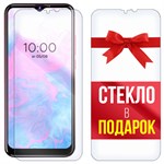 Комплект из 2-x защитных гибридных стекл Krutoff для BQ 6630L Magic - фото 517749