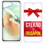 Комплект из 2-x защитных гибридных стекл Krutoff для ZTE Axon 31 Pro 5G - фото 517852