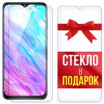 Комплект из 2-x защитных гибридных стекл Krutoff ZTE Blade 20 Smart - фото 517854