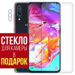 Стекло защитное гибридное Krutoff для Samsung Galaxy A70 + защита камеры (2шт.) - фото 517866