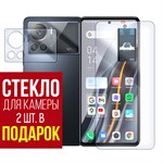 Стекло защитное гибридное Krutoff для INFINIX Note 12 VIP + защита камеры (2 шт.) - фото 518926