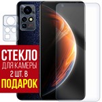 Стекло защитное гибридное Krutoff для INFINIX Zero X Pro + защита камеры (2 шт.) - фото 518928