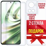Комплект из защитных гибридное стекол Krutoff для OnePlus 10R перед / зад / камера - фото 518936
