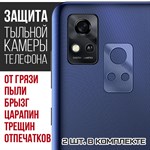 Стекло защитное гибридное Krutoff для камеры ZTE Blade A31 (2 шт.) - фото 518961