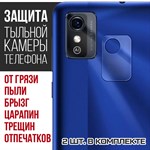 Стекло защитное гибридное Krutoff для камеры ZTE Blade L9 (2 шт.) - фото 518965