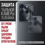 Стекло защитное гибридное Krutoff для камеры ZTE Blade V30 (2 шт.) - фото 518967