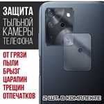 Стекло защитное гибридное Krutoff для камеры ZTE S30 (2 шт.) - фото 518968