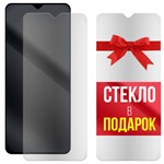 Комплект из 2-x защитных гибридных стекол МАТОВЫХ Krutoff для Nokia 2.4 - фото 529134