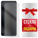 Комплект из 2-x защитных гибридных стекол МАТОВЫХ Krutoff для Xiaomi Black Shark 5 Pro - фото 529176