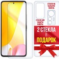 Комплект из защитных гибридное стекол Krutoff для Xiaomi 12 Lite перед / зад / камера - фото 608817