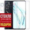 Стекло защитное гибридное Krutoff для ZTE Axon 30 5G + защита камеры (2шт.) - фото 608818