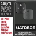 Стекло защитное гибридное МАТОВОЕ Krutoff для камеры Google Pixel 4a 5G 2021 (2 шт.) - фото 608867