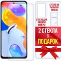 Комплект из защитных гибридное стекол Krutoff для Xiaomi Redmi Note 11E Pro перед / зад / камера - фото 652975