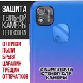 Стекло защитное гибридное Krutoff для камеры DEXP A350 (2 шт.) - фото 652990