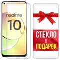 Комплект из 2-x защитных гибридных стекол Krutoff для Realme 10 4G - фото 653032