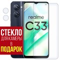 Стекло защитное гибридное Krutoff для Realme C33 + защита камеры (2 шт.) - фото 653039