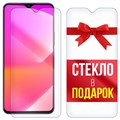 Комплект из 2-x защитных гибридных стекл Krutoff для INFINIX Note 12 (G99) 2023 - фото 653099