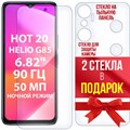 Комплект защитных гибридных стекол Krutoff для INFINIX Hot 20 перед / зад / камера - фото 653114