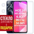 Стекло защитное гибридное Krutoff для INFINIX Hot 20 + защита камеры (2 шт.) - фото 653115