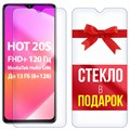 Комплект из 2-x защитных гибридных стекл Krutoff для INFINIX Hot 20S - фото 653121