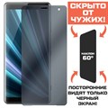 Стекло защитное гибридное Антишпион Krutoff для Sony Xperia XZ3 - фото 653317