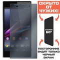 Стекло защитное гибридное Антишпион Krutoff для Sony Xperia Z1 - фото 653318