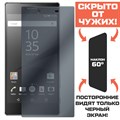 Стекло защитное гибридное Антишпион Krutoff для Sony Xperia Z5 Premium - фото 653320