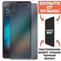 Стекло защитное гибридное Антишпион Krutoff для Xiaomi Mi 4C/ Mi 4i - фото 653326