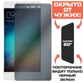 Стекло защитное гибридное Антишпион Krutoff для Xiaomi Redmi 4/ 4 Prime - фото 653344