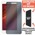 Стекло защитное гибридное Антишпион Krutoff для Xiaomi Redmi Note 5A - фото 653351