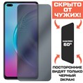 Стекло защитное гибридное Антишпион Krutoff для Tecno Camon 16 Premier - фото 653374