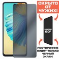 Стекло защитное гибридное Антишпион Krutoff для Tecno Camon 17 Pro - фото 653376