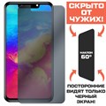 Стекло защитное гибридное Антишпион Krutoff для INFINIX Hot 7 - фото 653400