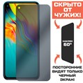 Стекло защитное гибридное Антишпион Krutoff для INFINIX Hot 9 Pro - фото 653404