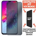 Стекло защитное гибридное Антишпион Krutoff для INFINIX Smart 3 Plus - фото 653410