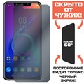 Стекло защитное гибридное Антишпион Krutoff для INFINIX Zero 6 - фото 653413