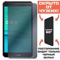 Стекло защитное гибридное Антишпион Krutoff для Asus Zenfone Go (ZB690KG) - фото 653611