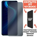 Стекло защитное гибридное Антишпион Krutoff для Honor X10 - фото 653641