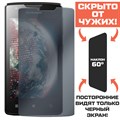 Стекло защитное гибридное Антишпион Krutoff для Lenovo A1000/ A1000M/ Vibe A - фото 653668