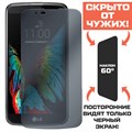 Стекло защитное гибридное Антишпион Krutoff для LG K10 (2016) - фото 653674