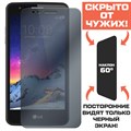 Стекло защитное гибридное Антишпион Krutoff для LG K8 (2017) - фото 653679