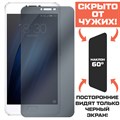 Стекло защитное гибридное Антишпион Krutoff для Meizu Pro U20 - фото 653692